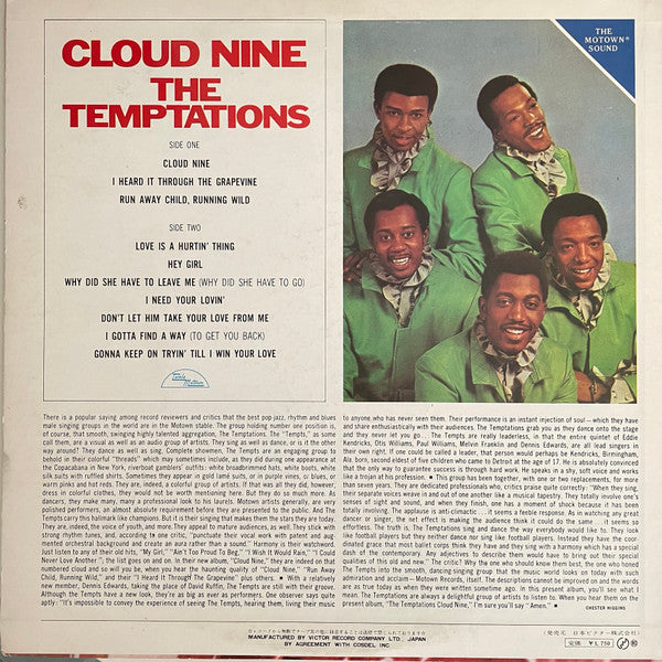 The Temptations - Cloud Nine (Vinyl, LP, Album) Good Plus (G+) / Very Good (VG)