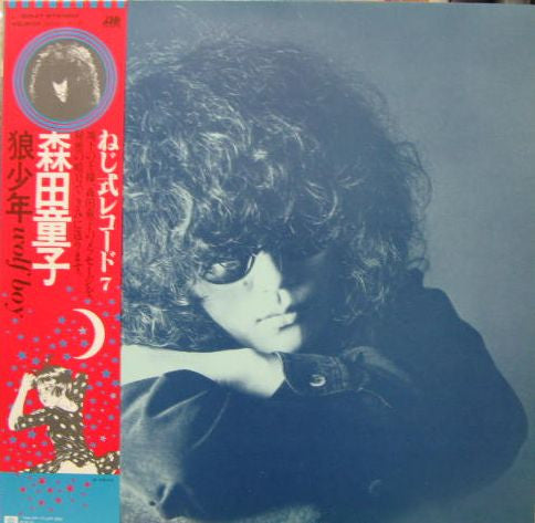 Doji Morita - Wolf Boy = Wolf Boy (Vinyl, LP, Album) Very Good Plus (VG+) / Near Mint (NM or M-)