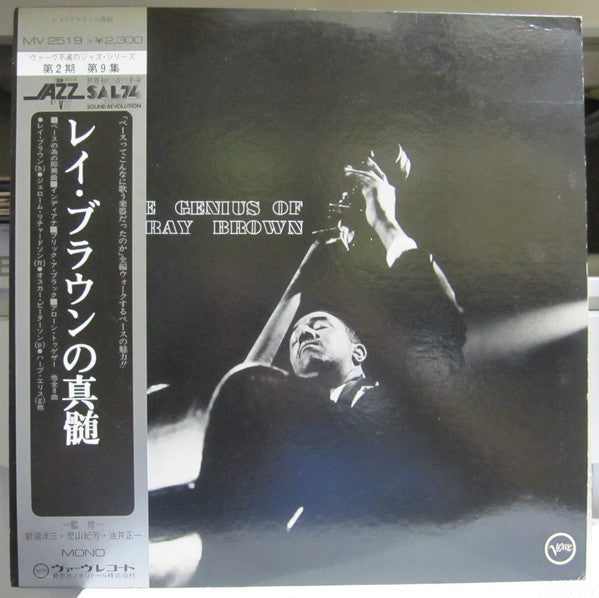 Ray Brown - The Genius Of Ray Brown (Vinyl, LP, Compilation, Reissu...