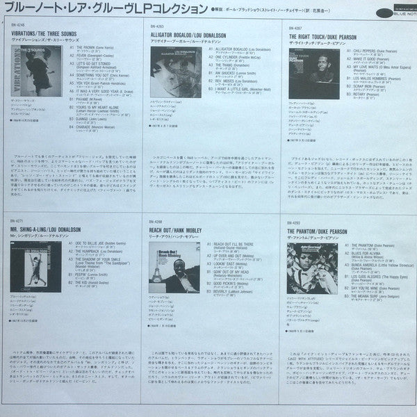 Duke Pearson - The Right Touch (Vinyl, LP, Album, Limited Edition, Reissue, Stereo) Near Mint (NM or M-) / Very Good Plus (VG+)