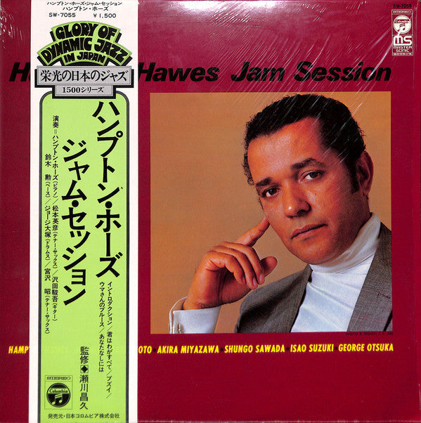 Hampton Hawes - Jam Session (Vinyl, LP, Album, Reissue) Very Good (VG) / Very Good (VG)