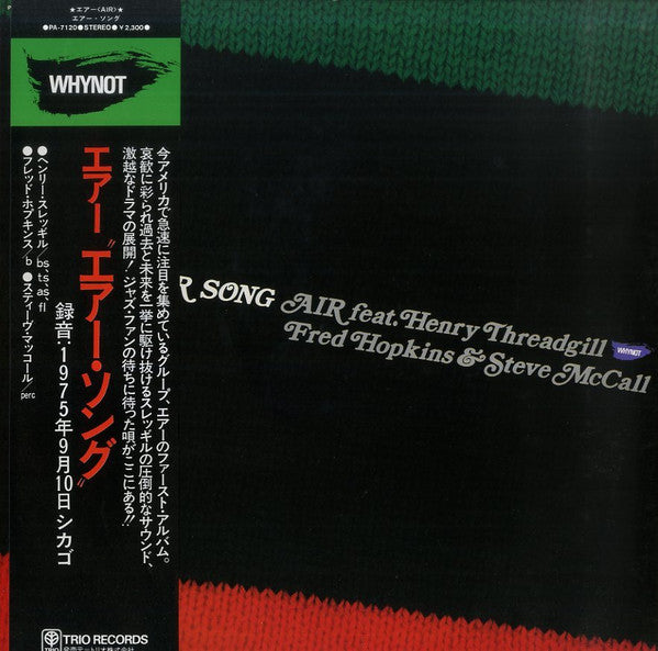 Air (4) - Air Song (Vinyl, LP, Album) Very Good (VG) / Good Plus (G+)