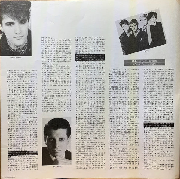 Japan - Exorcising Ghosts (2xVinyl, LP, Compilation, Stereo) Very Good Plus (VG+) / Very Good Plus (VG+)