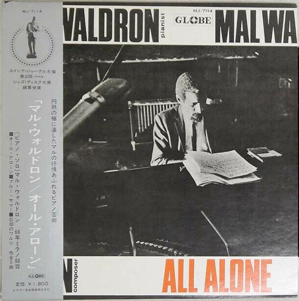 Mal Waldron - All Alone (Vinyl, LP, Album, Reissue, Mono)