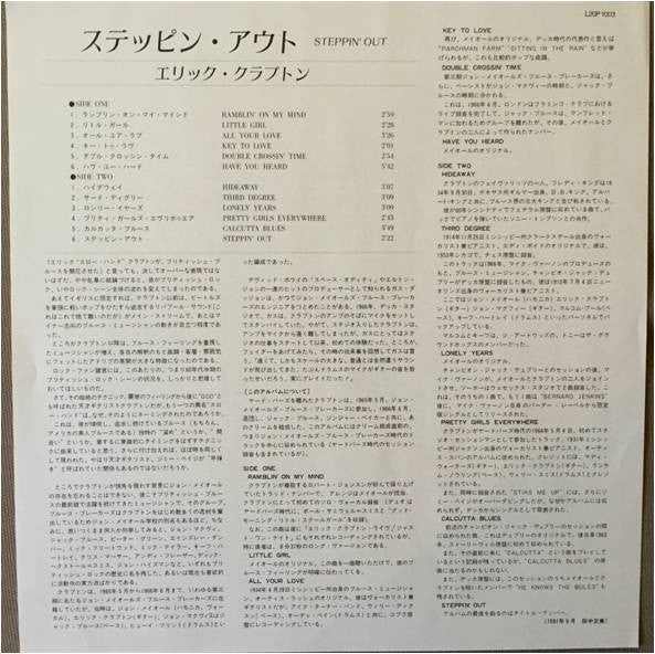 Eric Clapton - Steppin' Out (Vinyl, LP, Compilation)
