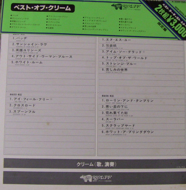 Cream (2) - Best Of Cream (Vinyl, LP, Compilation)