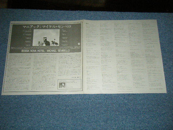 Michael Sembello - Bossa Nova Hotel (Vinyl, LP, Album, Stereo)