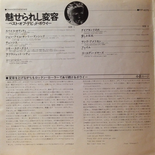 David Bowie - Changesonebowie = 魅せられし変容 (Vinyl, LP, Compilation)