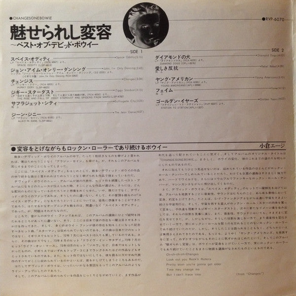 David Bowie - Changesonebowie (Vinyl, LP, Compilation) Very Good (VG) / Very Good (VG)