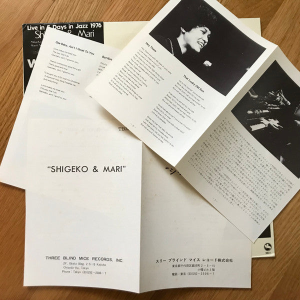 Shigeko Toya - Shigeko & Mari (Vinyl, LP, Album) Near Mint (NM or M-) / Very Good Plus (VG+)