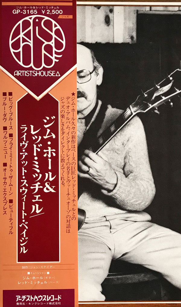 Jim Hall - ジム・ホール＆レッド・ミッチェル \ 甘いバジルに住む (Vinyl, LP, Album, Stereo)