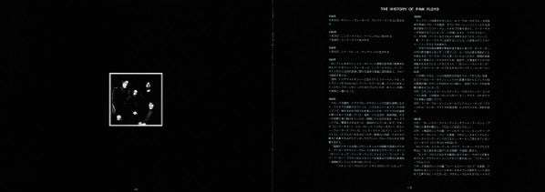 Pink Floyd - The Dark Side Of The Moon = 狂気 (Vinyl, LP, Album, Repr...