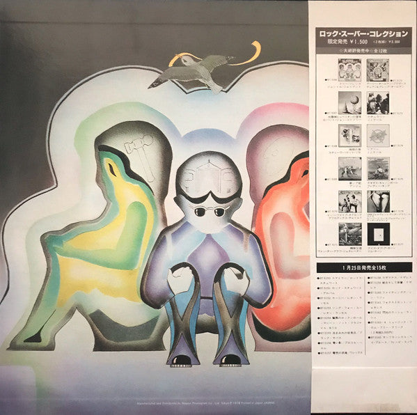 Gentle Giant - Three Friends = スリー・フレンズ (Vinyl, LP, Album, Reissue)