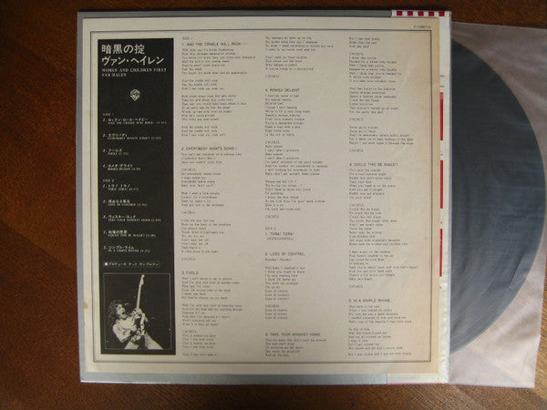 Van Halen - Women And Children First (Vinyl, LP, Album)