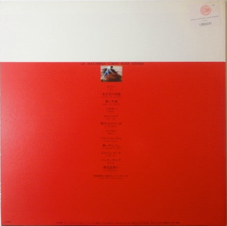 The Tokyo Cuban Boys - La Macarena - Cuban Rock Sounds (Vinyl, LP, ...