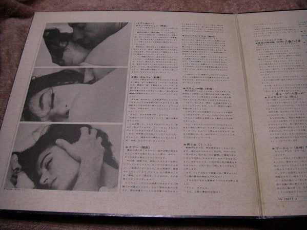 Masami Kawahara & The Exotic Sounds - Ecstasy (Vinyl, LP, Album)