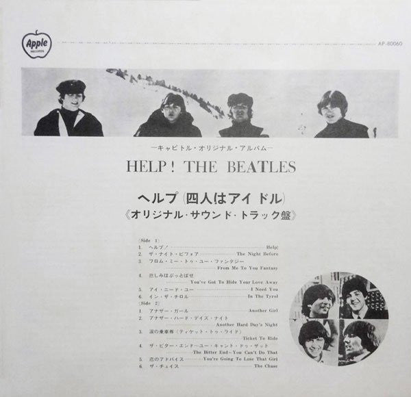 The Beatles - Help! (Original Motion Picture Soundtrack) (Vinyl, LP...