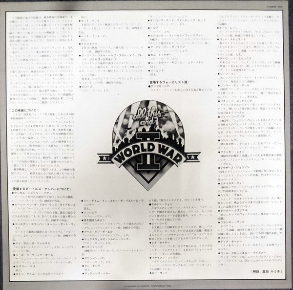 Various - All This And World War II (2xVinyl, LP, Album, Compilation) Very Good Plus (VG+) / Very Good (VG)