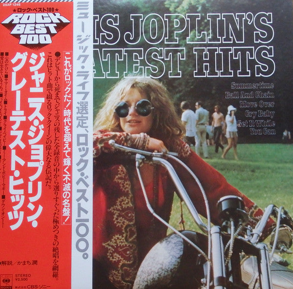 Janis Joplin - Janis Joplin's Greatest Hits (LP, Compilation, Reissue) - Near Mint (NM or M-) / Very Good Plus (VG+)