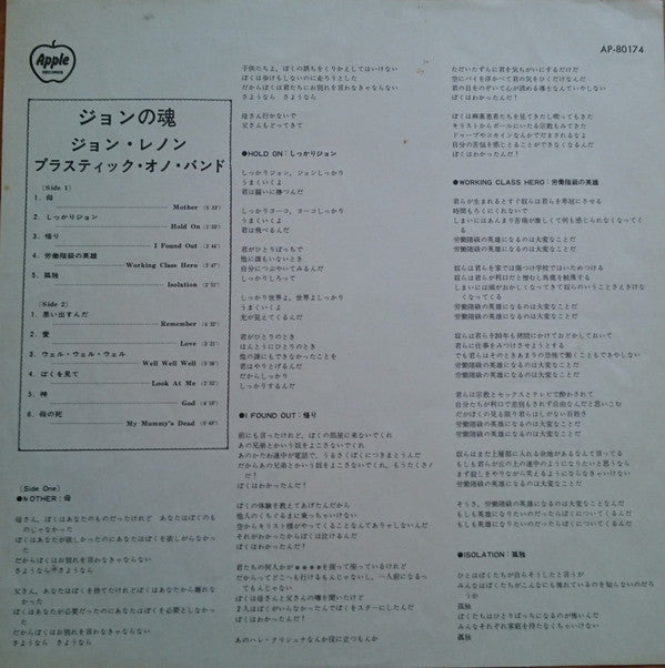 John Lennon - John Lennon / Plastic Ono Band (Vinyl, LP, Album)
