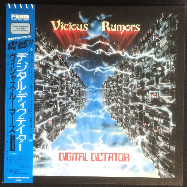 Vicious Rumors - Digital Dictator (Vinyl, LP, Album) Very Good Plus (VG+) / Very Good Plus (VG+)