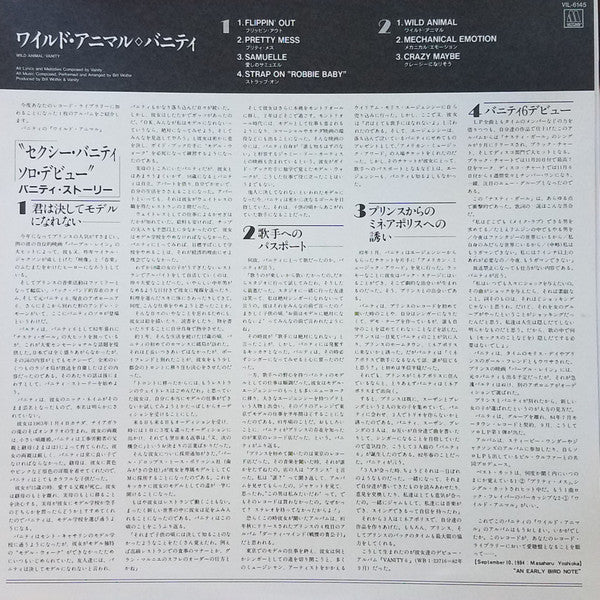 Vanity - Wild Animal = ワイルド・アニマル (Vinyl, LP, Album, Stereo) Very Good Plus (VG+) / Very Good Plus (VG+)
