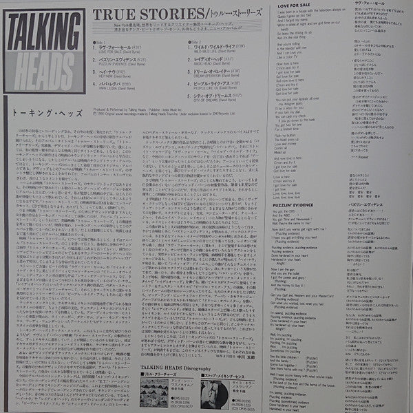 Talking Heads - True Stories (Vinyl, LP, Album) Near Mint (NM or M-) / Near Mint (NM or M-)