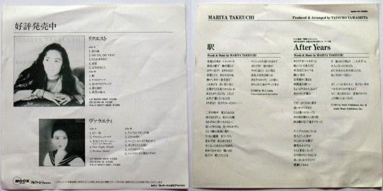 Mariya Takeuchi - 駅/After Years (Vinyl, 7", 45 RPM, Single, Stereo) Very Good Plus (VG+) / Very Good (VG)