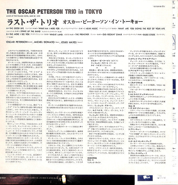 The Oscar Peterson Trio - In Tokyo (Live At The Palace Hotel) (Vinyl, LP, Album, Stereo) Very Good Plus (VG+) / Very Good Plus (VG+)
