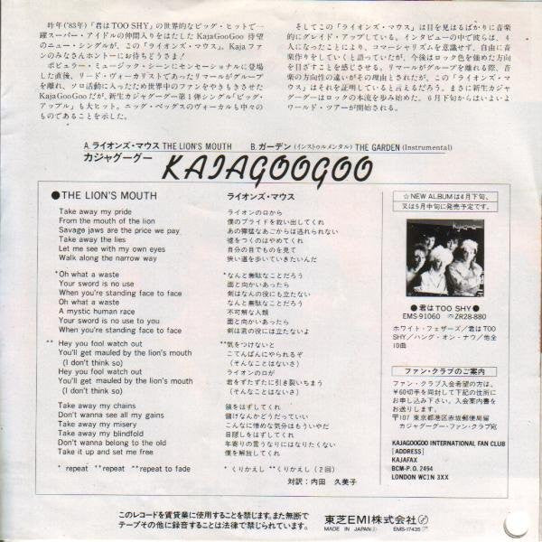 Kajagoogoo - The Lion's Mouth (Vinyl, 7", 45 RPM, Single, Promo, Stereo) Near Mint (NM or M-) / Very Good Plus (VG+)