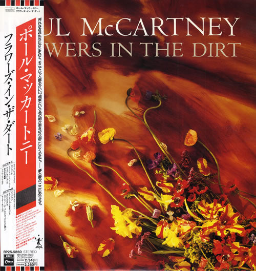 Paul McCartney - Flowers In The Dirt (Vinyl, LP, Album) Very Good (VG) / Very Good Plus (VG+)