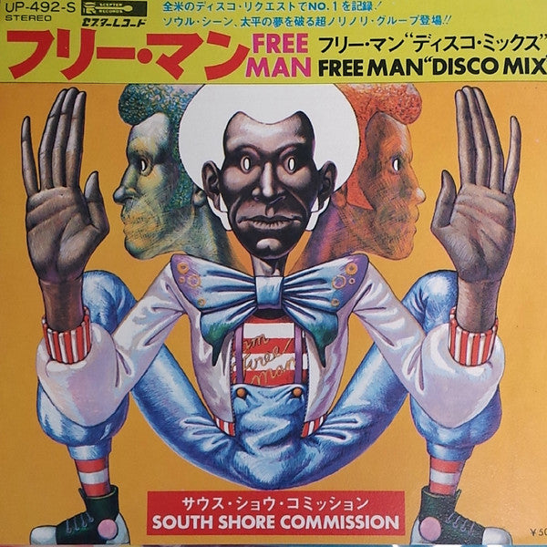 South Shore Commission - Free Man (Vinyl, 7", 45 RPM, Stereo) Very Good (VG) / Very Good (VG)