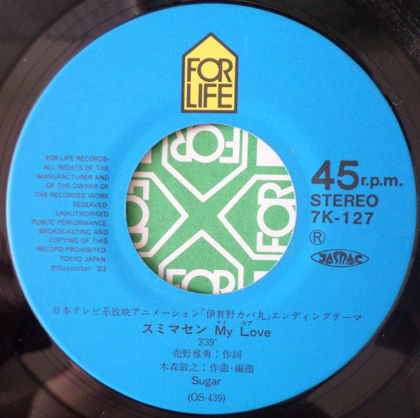 Sugar (27) - Circus Game / サーカス・ゲーム (Vinyl, 7", 45 RPM, Single) Very Good Plus (VG+) / Near Mint (NM or M-)