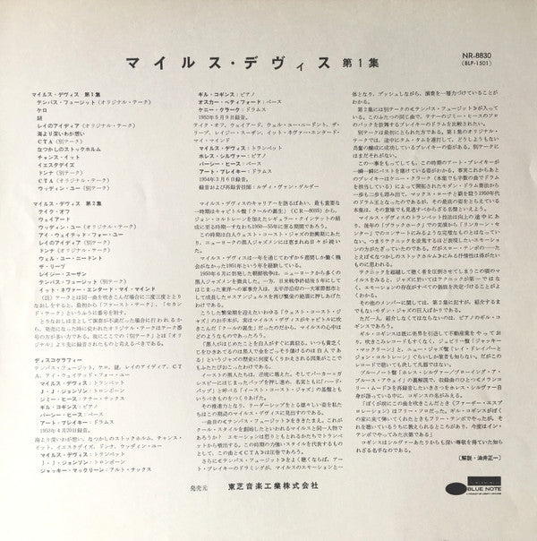 Miles Davis - Volume 1 (Vinyl, LP, Compilation, Reissue, Mono) Very Good Plus (VG+) / Very Good Plus (VG+)