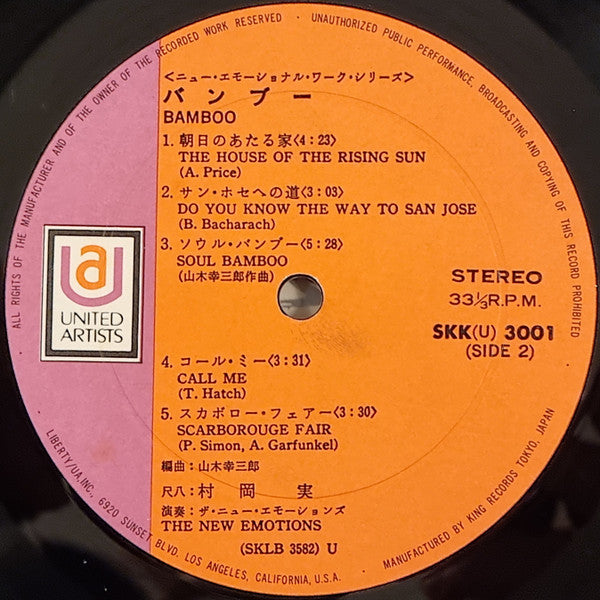 Minoru Muraoka - Bamboo = バンブー (Vinyl, LP, Album) Very Good (VG) / Very Good (VG)