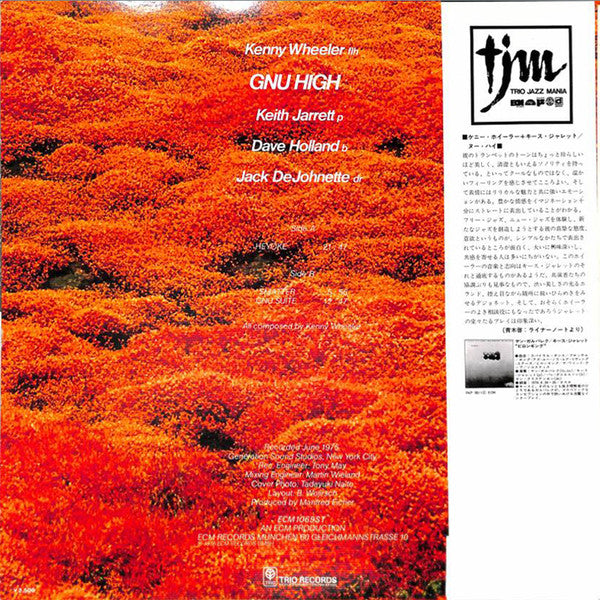 Kenny Wheeler - Gnu High = ヌー・ハイ (Vinyl, LP, Album)