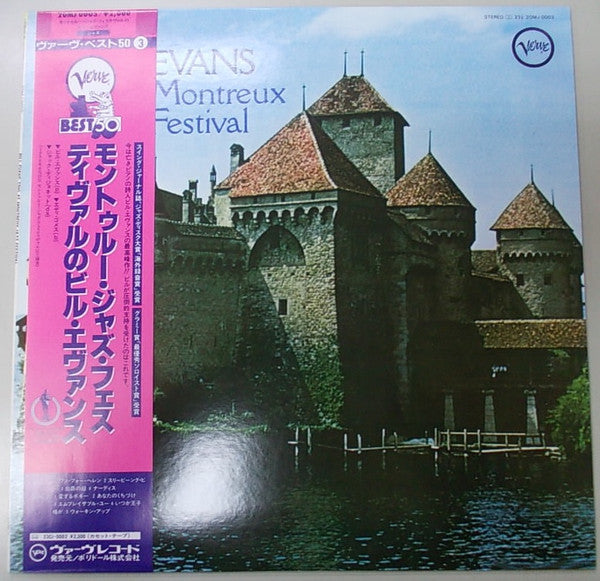 Bill Evans - At The Montreux Jazz Festival (Vinyl, LP, Album, Reissue) Near Mint (NM or M-) / Very Good (VG)