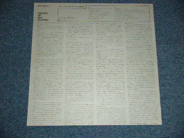 Eric Clapton - History Of Eric Clapton (Vinyl, LP, Compilation, Rei...