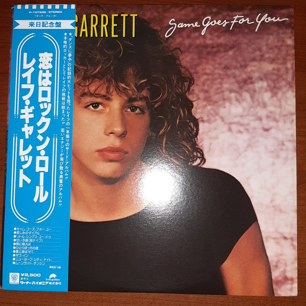 Leif Garrett - Same Goes For You (Vinyl, LP, Album) Very Good (VG) / Very Good Plus (VG+)