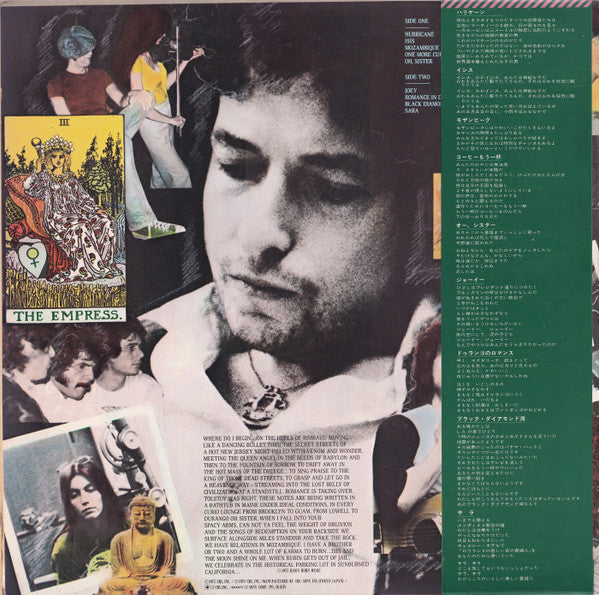 Bob Dylan - Desire = 欲望 (Vinyl, LP, Album, Stereo)