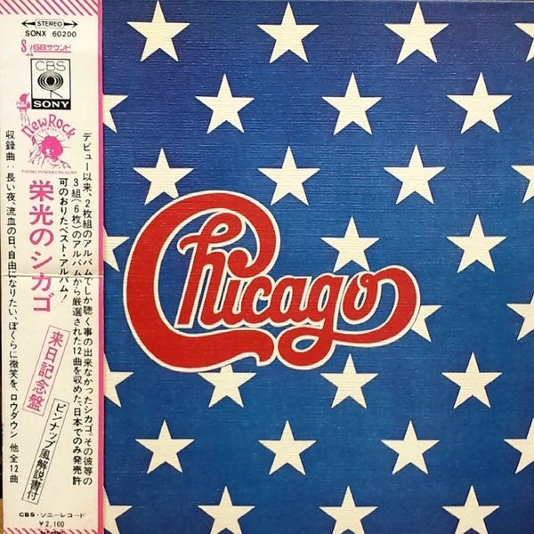 Chicago (2) - The Great Chicago (Vinyl, Compilation, LP)