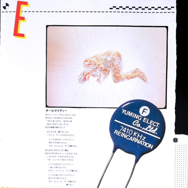 Yumi Matsutoya - Reincarnation = リ・インカーネーション (Vinyl, LP, Album, Ste...
