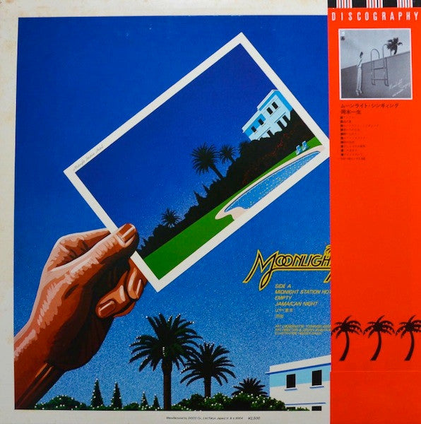 Issei Okamoto - Moonlight Mystery = ムーンライト・ミステリー (Vinyl, LP, Album) Very Good (VG) / Very Good (VG)