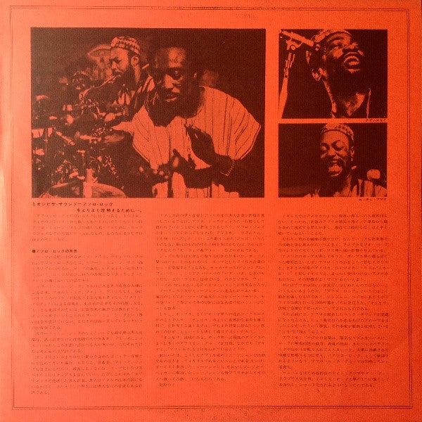 Osibisa - Super Deluxe (Vinyl, LP, Compilation)