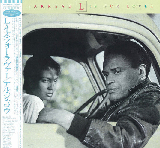 Al Jarreau - L Is For Lover = Ｌ・イズ・フォー・ラヴァー (Vinyl, LP, Album) Very Good Plus (VG+) / Very Good Plus (VG+)