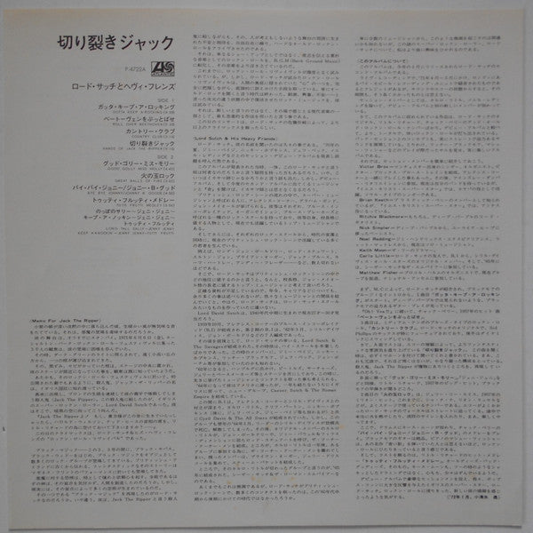 Lord Sutch And Heavy Friends - Hands Of Jack The Ripper (Vinyl, LP, Limited Edition, Reissue) Very Good Plus (VG+) / Very Good Plus (VG+)