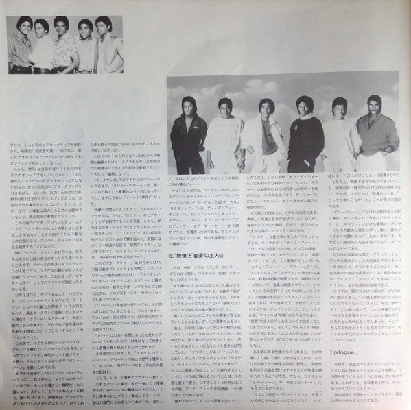 The Jacksons - Victory = ビクトリー (Vinyl, LP, Album, Stereo)