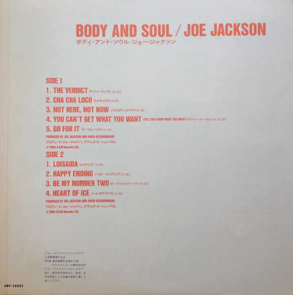 Joe Jackson - Body And Soul = ボディ・アンド・ソウル (Vinyl, LP, Album, Stereo)