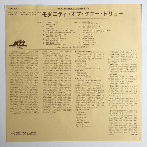Kenny Drew - The Modernity Of Kenny Drew (Vinyl, LP, Compilation, Reissue, Mono) Very Good Plus (VG+) / Very Good (VG)