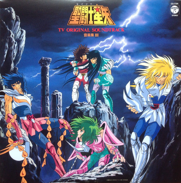 Seiji Yokoyama - 聖闘士星矢 TV Original Soundtrack 音楽集Ⅲ (Vinyl, LP)